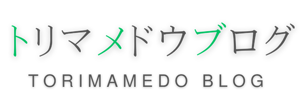 自然木の鳥用品 鳥豆堂のつぶやきブログ